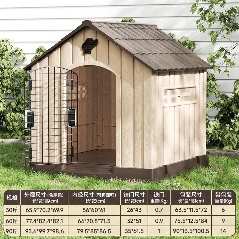狗窝室外中型犬四季通用防寒防雨宠物冬季狗房子别墅户外狗屋防水|undefined