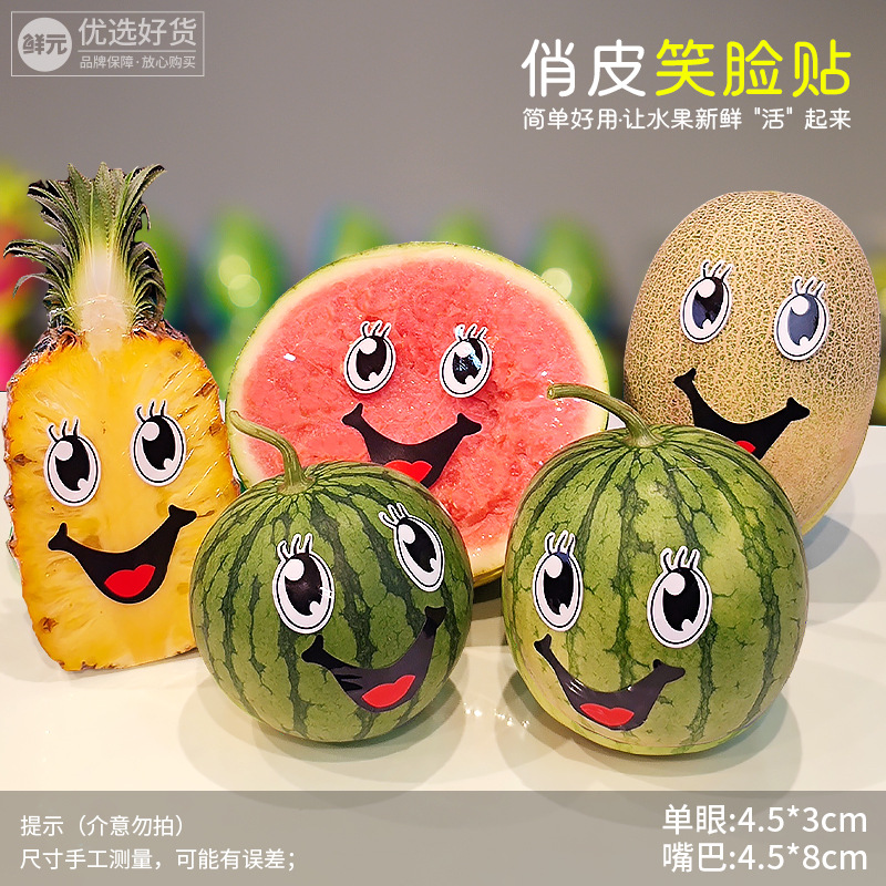 스마일 스티커 (144개입 한 팩); 종이/판지