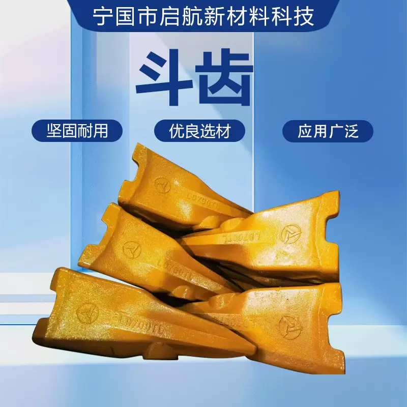 工厂批发挖掘机斗齿各种挖掘机配件适用于小松挖掘机全型号斗齿