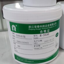 厂家供应无溶剂导热硅脂电子配件元件低粘度可定制高硬度