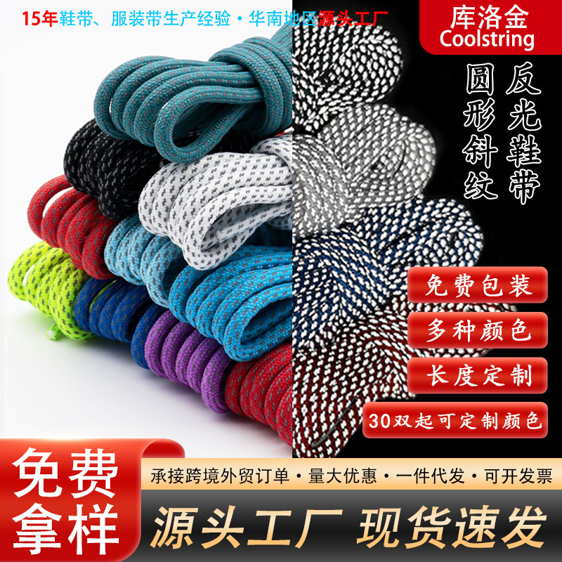 Kuro Gold Shoelaces 3m Reflective Round Solid Polyester Insert Double Twill Starry Coconut Shoes Mountaineering Basketball Shoelaces Kuro Gold Shoelaces 3m Reflective Round Solid Polyester Insert Double Twill Starry Coconut Shoes Mountaineering Basketball Shoelaces