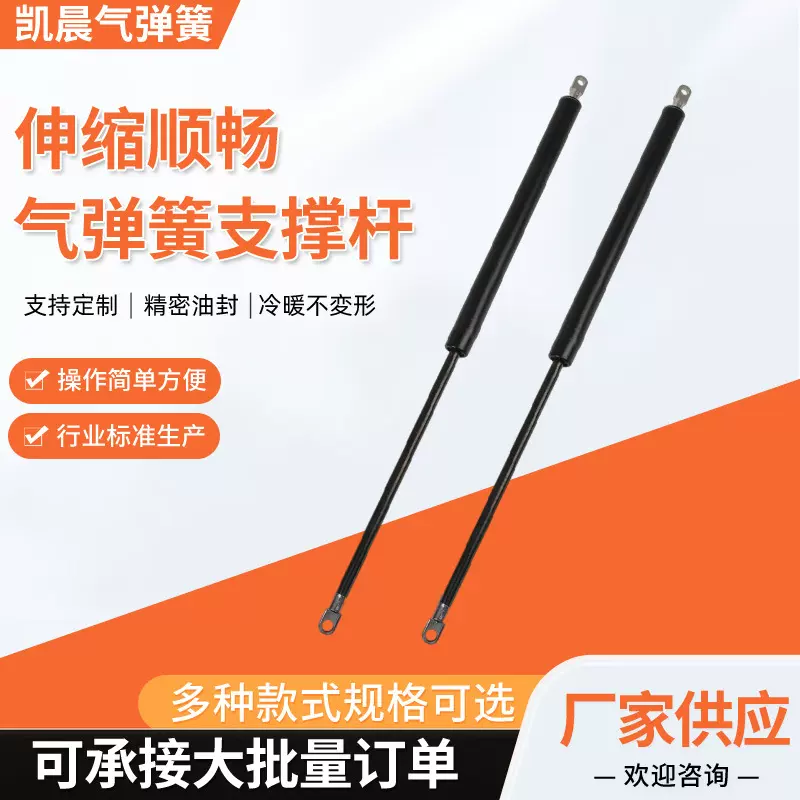工业气弹簧液压撑杆窗户伸缩支撑杆床用上翻门气动杆加粗机械气撑