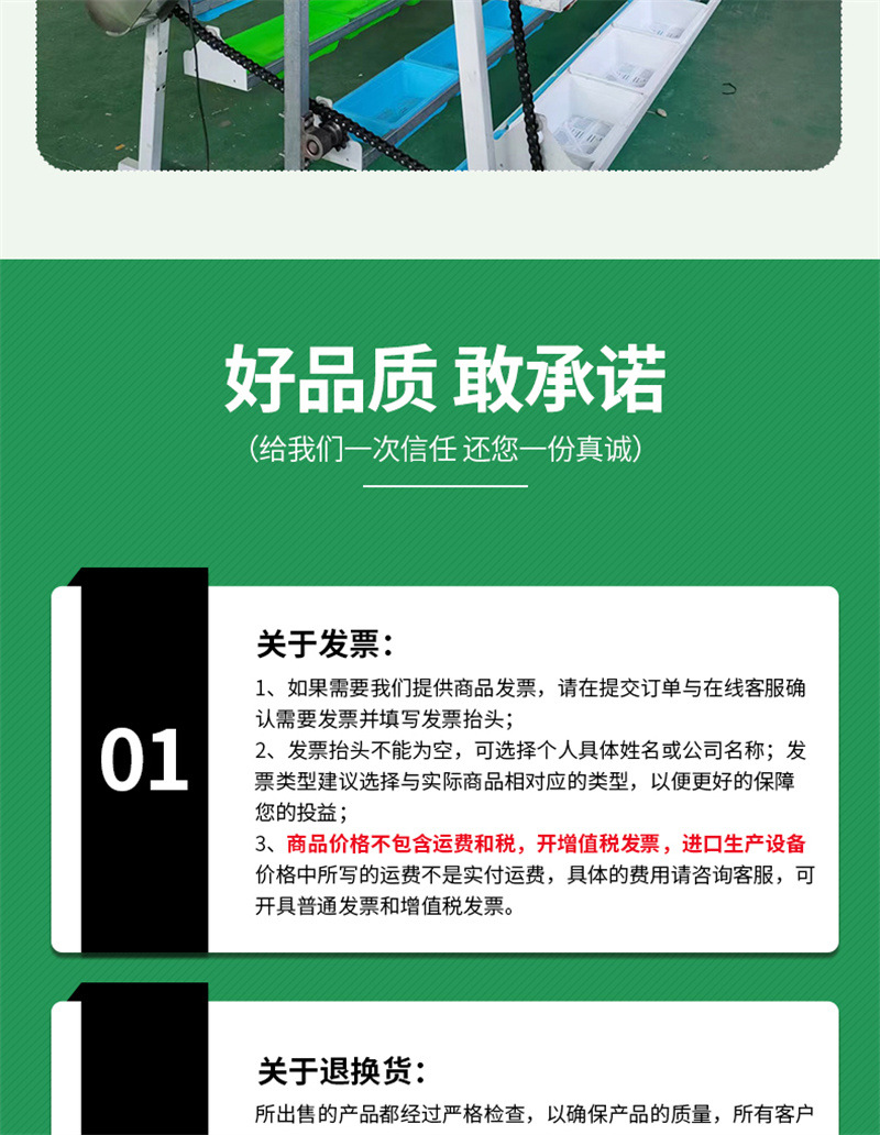 旋转种植塔详情_14.jpg