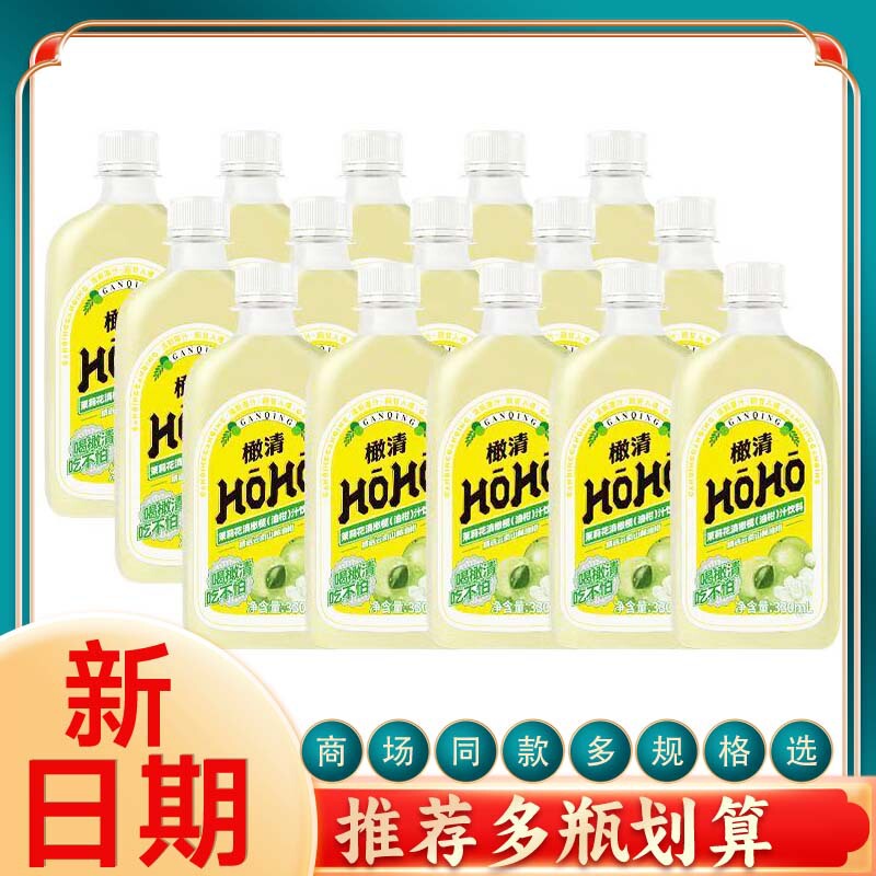 Olive Juice 330ml Hoho Jasmine Yunnan Olive Oil Citrus Beverage Casual Drink Multiple Specifications Olive Juice 330ml Hoho Jasmine Yunnan Olive Oil Citrus Beverage Casual Drink Multiple Specifications