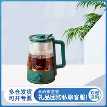 Midea/美的 养生壶 MK-C10-C 煮茶器迷你 电水壶 蒸茶器1L喷淋式