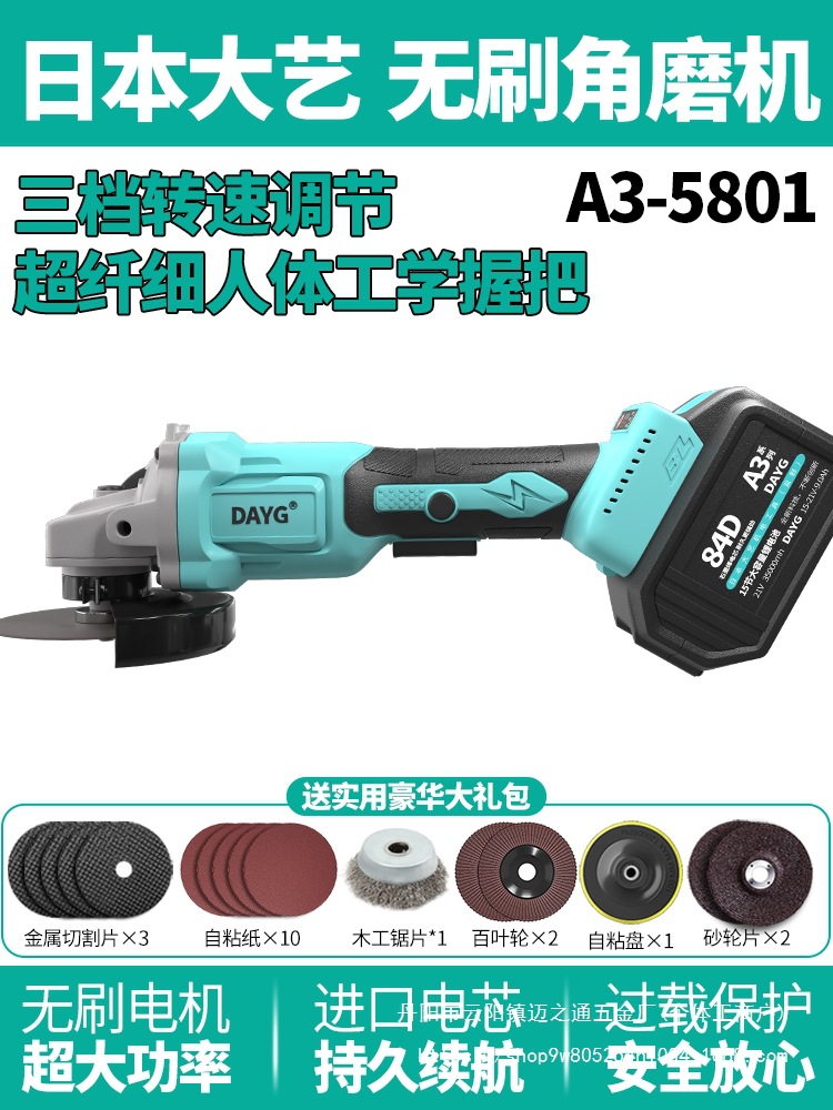 日本大艺无刷充电角磨机锂电大功率切割机磨光机打磨机源头工批发