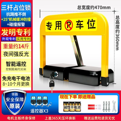 Lock, Anti-Occupation, Car Parking Space, Car lock - same-model-as-douyin-german-quality-m-model-3-remote-control-dry-battery