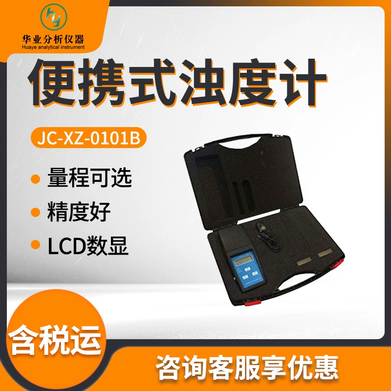 Портативный детектор мутности тестер мутности JC-XZ-0101B портативный измеритель мутности