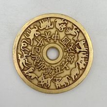 直径6.8厘米古玩钱币收藏黄铜花钱压胜钱十二生肖铜钱背八卦花钱