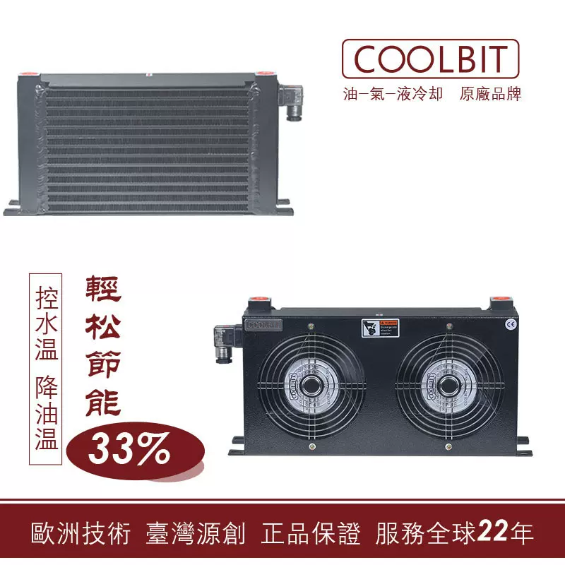 台湾COOLBIT 风冷却器 AW0608L-CA/CD液压换热器 润滑油散热器