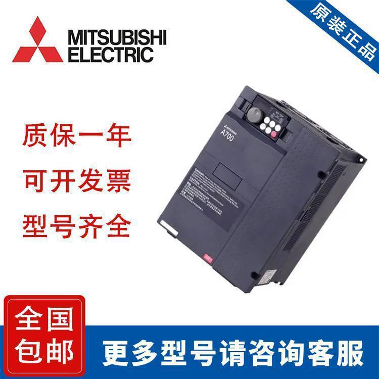 三菱变频器E800系列精巧通用型变频器 FR-E840-0170-4-60 7.5KW