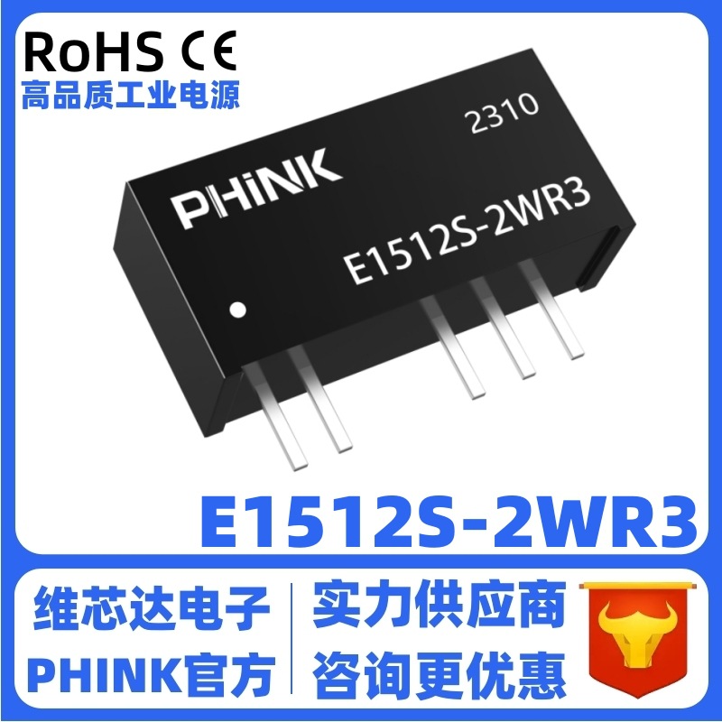 E1512S-2W 2WR3 定压输入15V转±12V双路输出 3KV隔离 dcdc电源