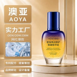 面霜;液态精华;冻干粉