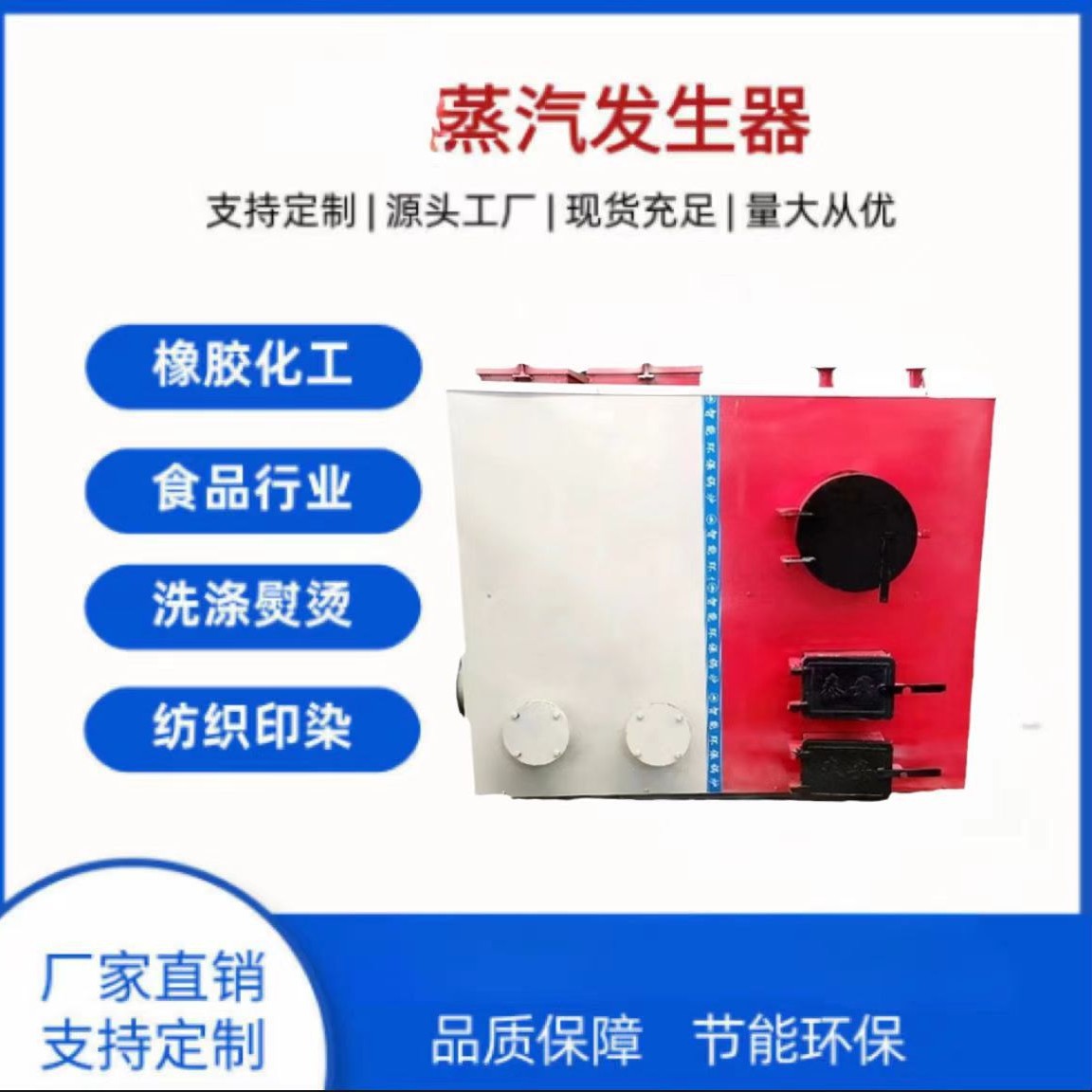 鲁通数控热水采暖锅炉 生物质蒸汽发生器 木材烘干蒸汽锅炉