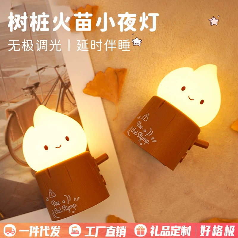 Новый пень огня маленький ночной свет