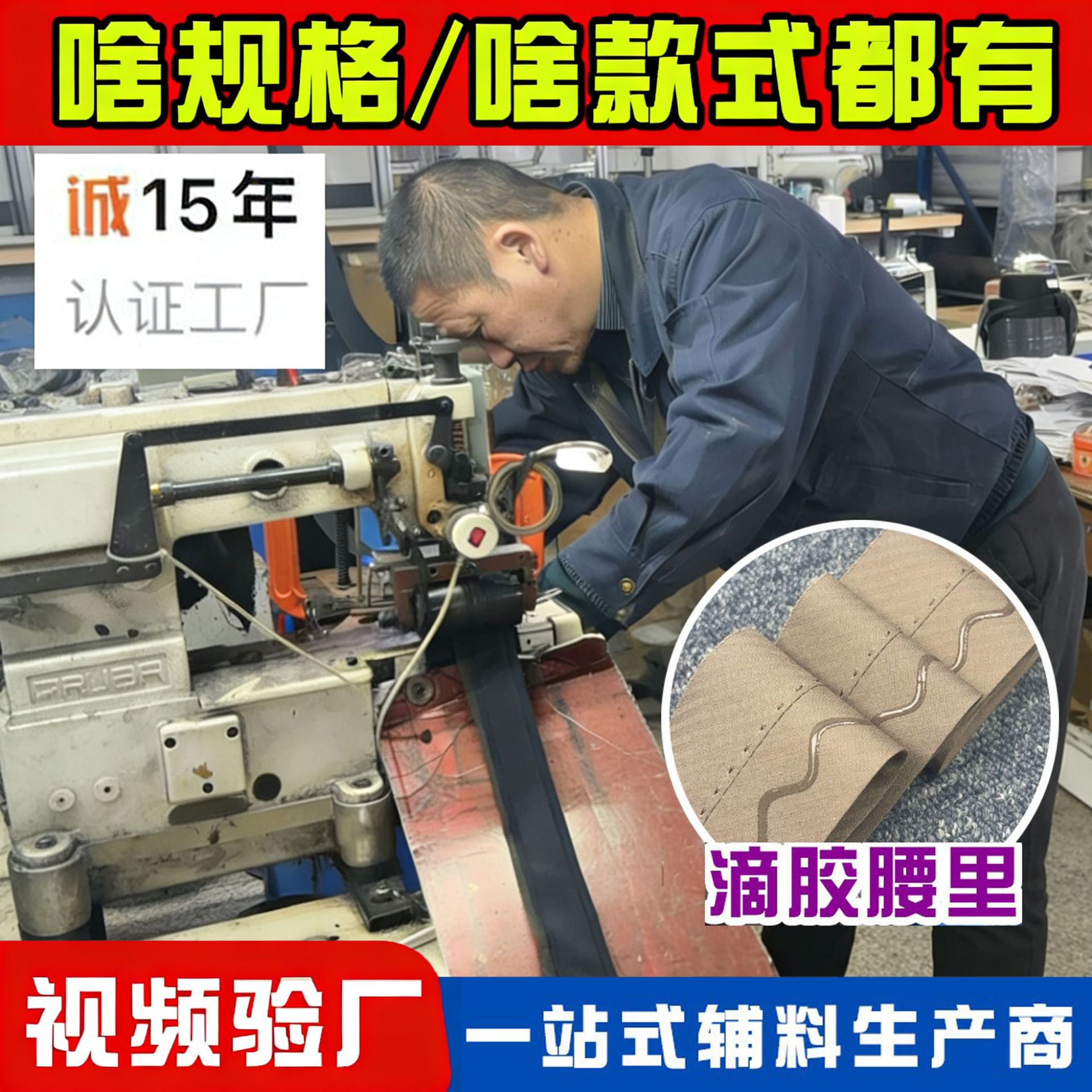 防滑滴胶裤腰里 西装裤休闲裤腰衬 印字滴胶防滑裤腰头服装辅料