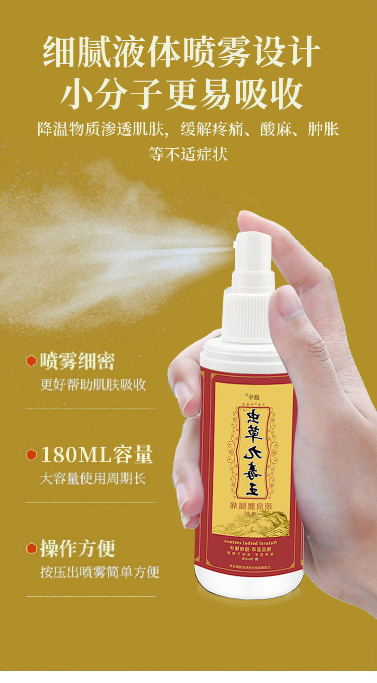 Cordyceps Nine Toxin King Cervical Joint Spray 160ml External Herbal Liniment for Body Massage in use