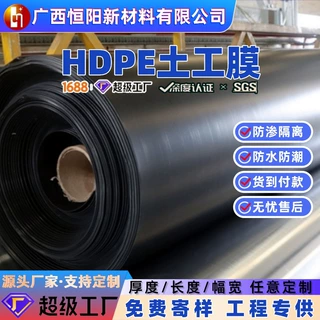光面HDPE土工膜厂家定制生产填满危废处理厂尾矿库等防渗用HDPE膜