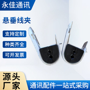 Optical Cable hardware ADSS suspension clamp ADSS J-type suspension ADSS Tension clamp double hole J-type suspension clamp