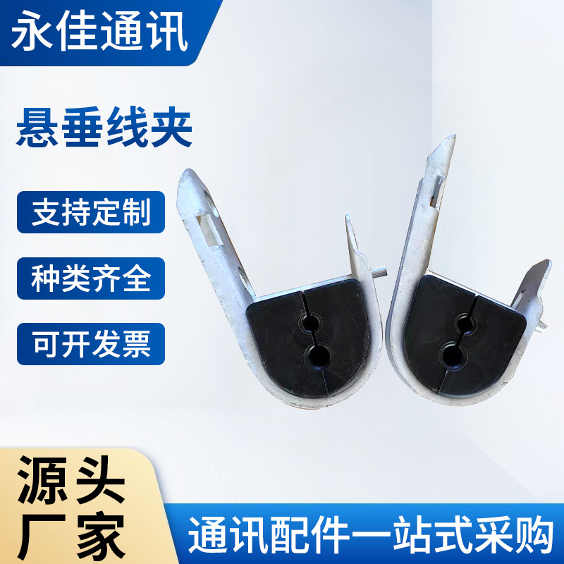 光缆金具ADSS悬垂线夹 ADSS J型悬垂  ADSS耐张线夹 双孔J型悬垂