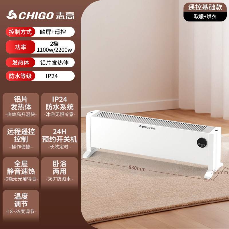 Calentador de calor rápido de base de Grafeno zhigao calentador eléctrico doméstico percha de secado de calefacción eléctrica artefacto de invierno calefacción eléctrica de suelo