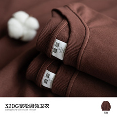 咖色男女宽松落肩圆领卫衣重磅棉复古长袖纯色美式批发抖音现货
