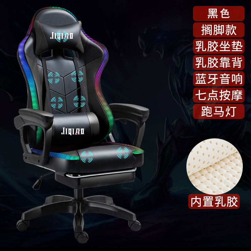 Silla e-sports ancla Silla de juego en casa silla de carreras cómoda silla de jefe Silla de elevación respaldo reclinable asiento de la computadora