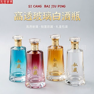 高颜值透明玻璃酒瓶一斤装500ml白酒瓶空酒瓶加厚玻璃空瓶