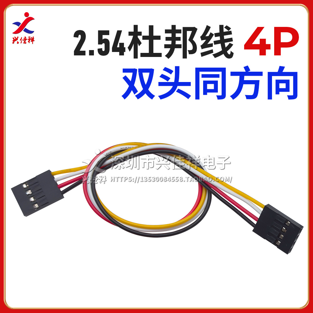 ���ҹ�Ӧ�Ű�2.54mm��൥ͷ/˫ͷĸ��ĸ������ 2P-10P��ɫ������