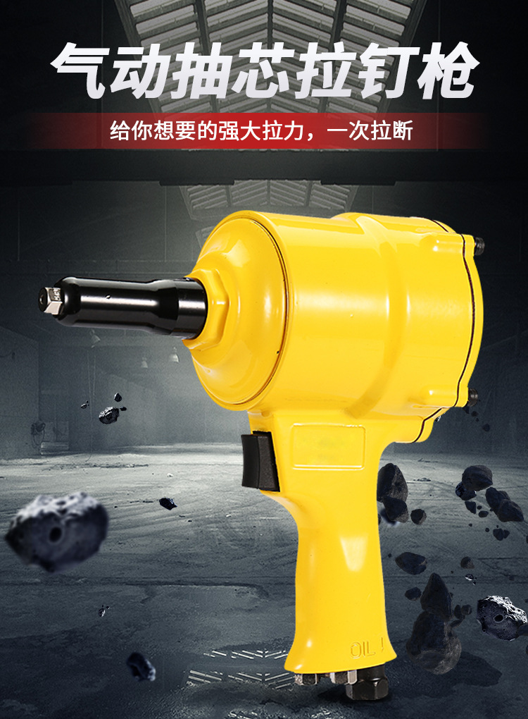 气压拉钉枪_01.jpg
