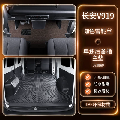 Modelə uyğun ayaqaltı | Mat - package-double-layer-tpe-floor-mats-coffee-colored-chenille-trunk-mat-three-freegifts