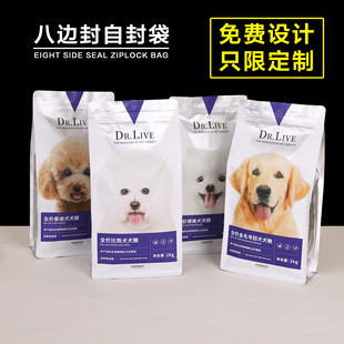 Eight-Side Seal Pet Food Self-Sealing Zipper Bag Custom Cat Food Dog Food Aluminum Foil Packaging Bag Custom Moisture-Proof Snack Bag