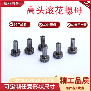 碳钢/不锈钢 网纹滚花手拧螺母 通孔盲孔螺母五金紧固件