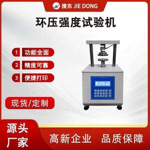 JD-502 Машина для испытания прочности на давление на кольцо Машина для испытания на прочность на боковое давление Машина для испытания на прочность на давление