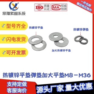 ����\����\GB96/DIN9021�Ӵ�ƽ�| GB97ƽ�| GB93 ���|M8-M36