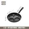 Four holes (black handle models) Two love two rounds 25cm