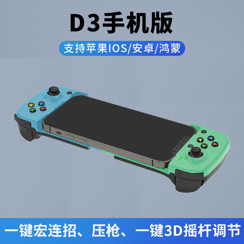 D3 Bluetooth mango Android IOS Hongmeng conexión directa MFI juego móvil estiramiento teléfono móvil inalámbrico mango de juego inalámbrico