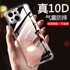 Suitable for iPhone 15 phone case Apple 14 corner airbag anti-fall soft case Apple 12/13 transparent TPU soft case