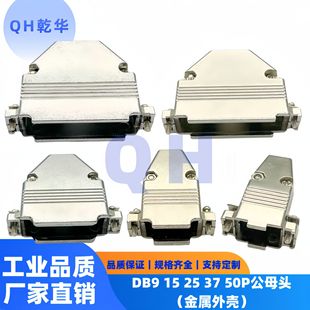 DB9 15 25 37 50P��ĸ�^ �\�Ͻ𴮿ڽ����⚤COM�ڶ��ݽz�b���⚤