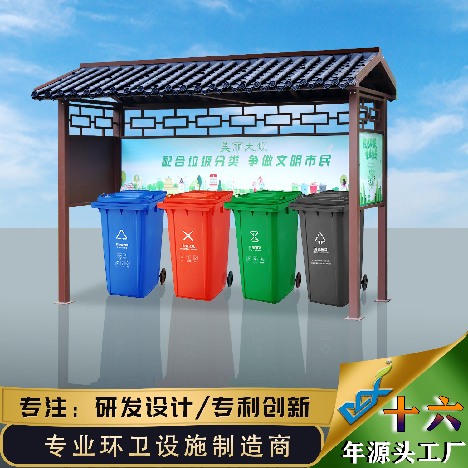 垃圾桶分类亭现货大容量回收街道仿古四环保户外可回收四合一圆桶