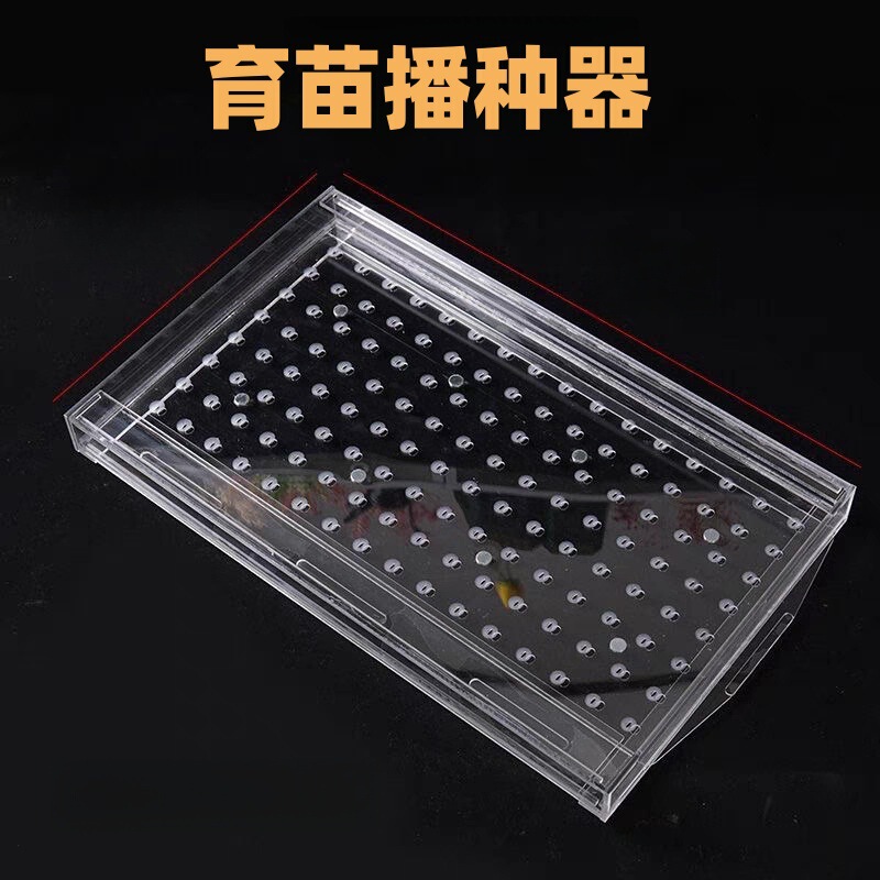 苗トレイ播種機、穴トレイ播種機、増粘播種品、透明播種機、キャベツとセロリ播種機|undefined