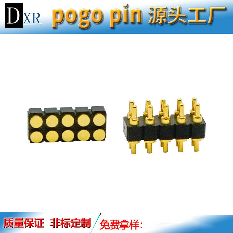 pogopin充电针连接器 双排10pin顶针黄铜镀金弹簧针公母座连接器