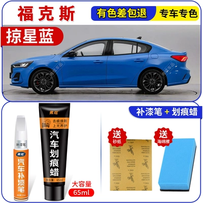 pen, elegant white car | Avtomobil boya qələmləri - starry-blue-fox-touch-up-pen-65ml-scratch-wax