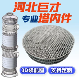 除沫器;填料;其他传质设备
