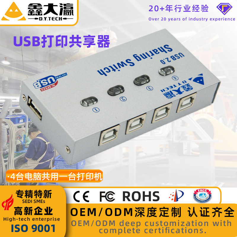 usb printer sharing device one drag four usb printing switcher 2 in 4 in 1 out 4 computers shared printer usb printer sharing device one drag four usb printing switcher 2 in 4 in 1 out 4 computers shared printer