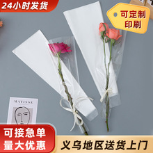 全透明单支大号鲜花包装袋透明opp梯形袋多支花束鲜花袋防水套袋