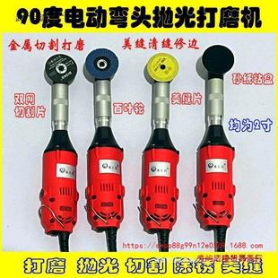 90 degree elbow electric grinder hanging grinder electric grinder mold trimming derusting polishing beauty seam engraving machine cutting