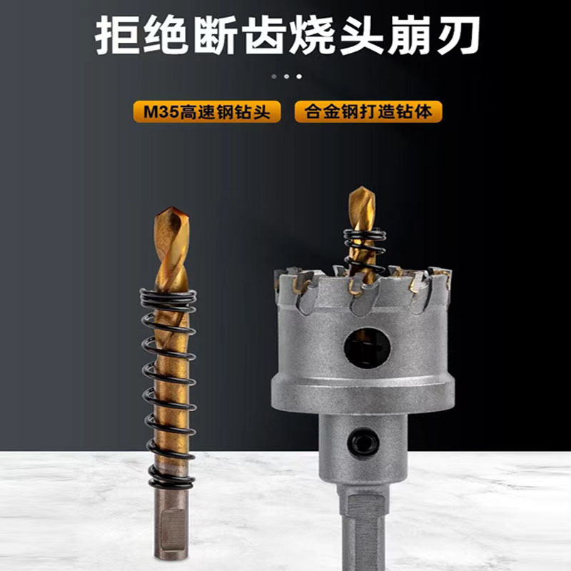 Stainless steel hole opener TCT carbide hole opener metal plate thick iron plate aluminum alloy door lock hole opener