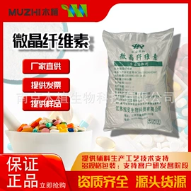 增稠剂;其他生物化工;抗结剂