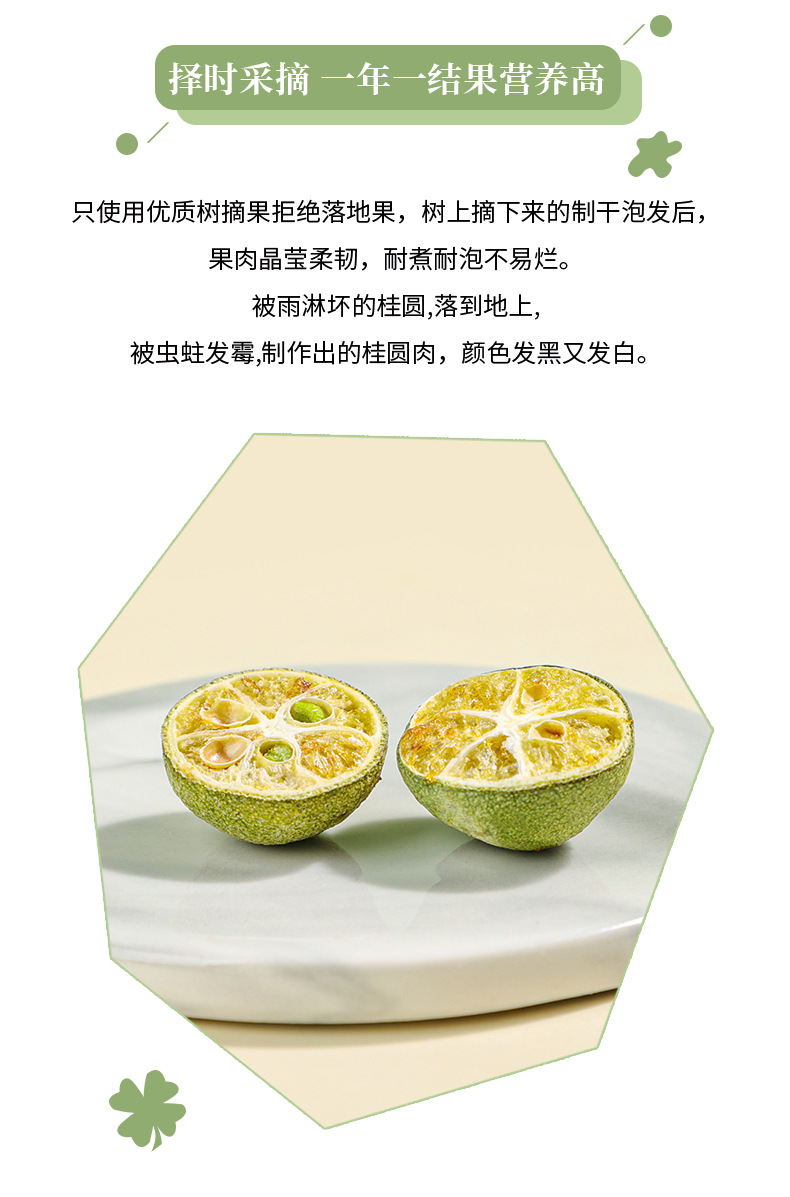 Freeze-Dried Green Kumquat Loose Fruit Tea 500g Sugar-Free Cold Brew Citrus Slices quality and texture